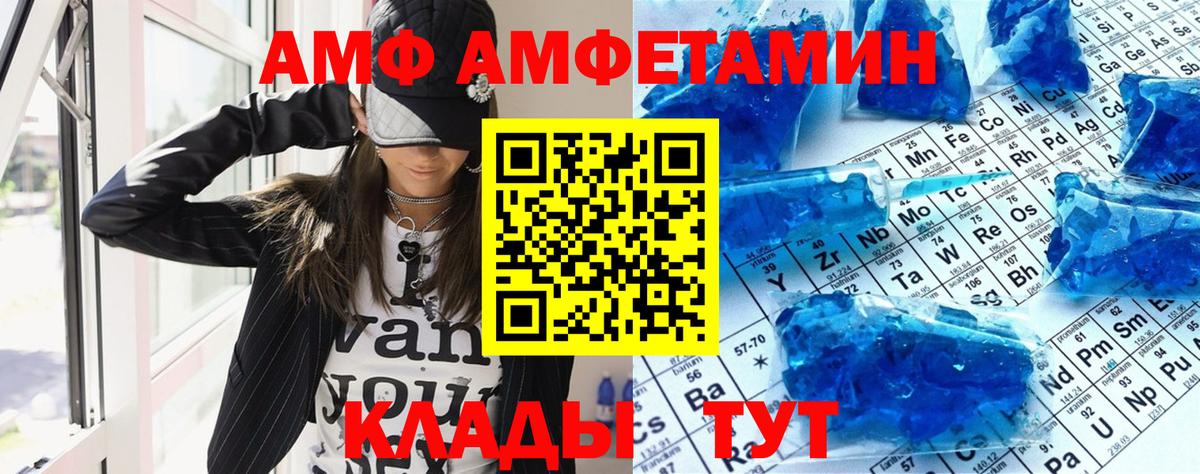 Амфетамин Premium Кушва