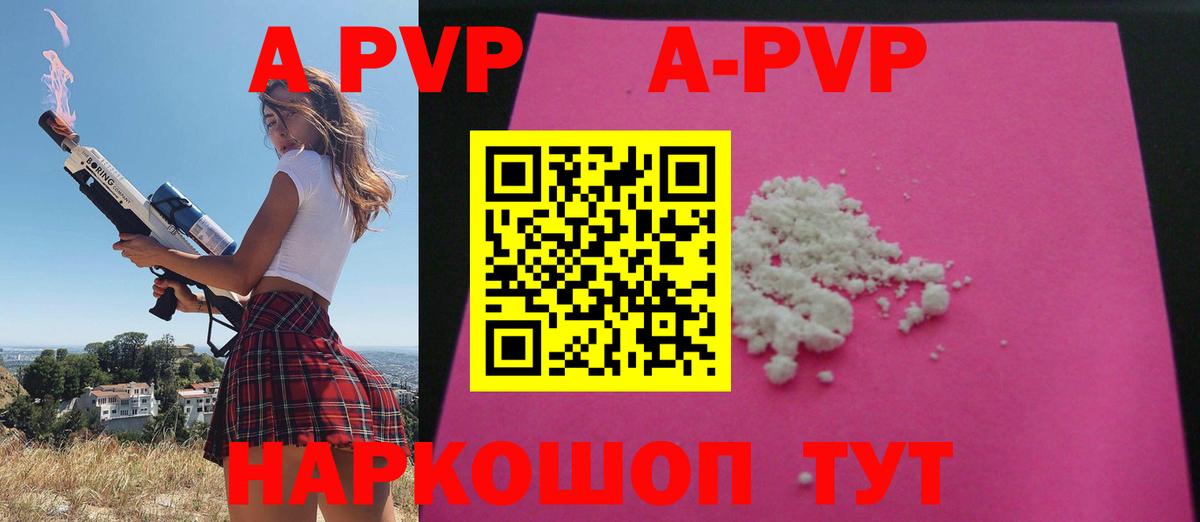Alpha-PVP Crystall  Вход с VPN  A-PVP  Кушва  Альфа ПВП VHQ 