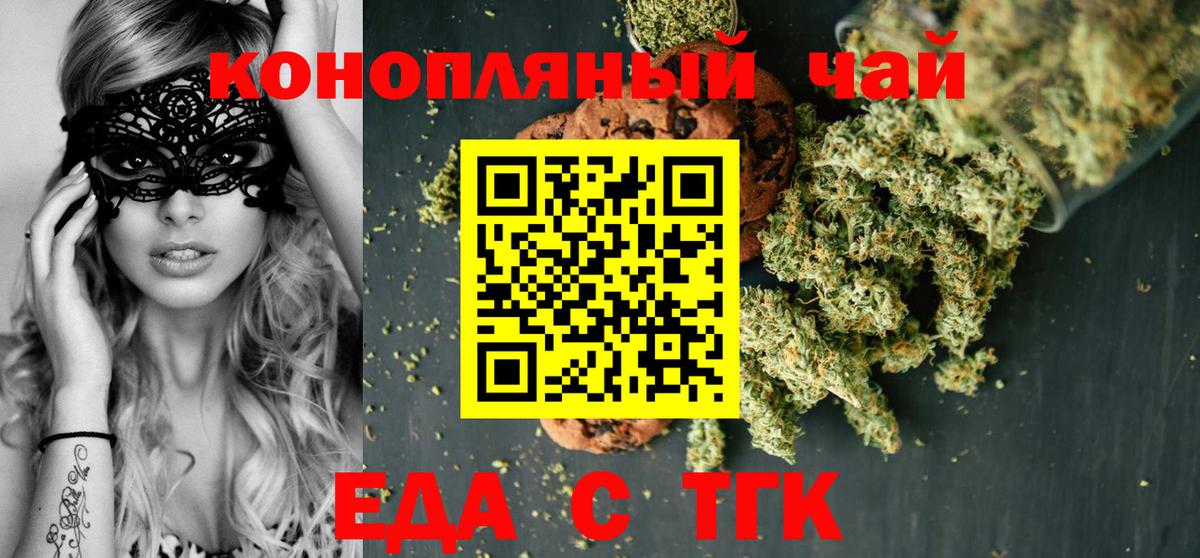 Кушва  Cannafood конопля  Вход с VPN 