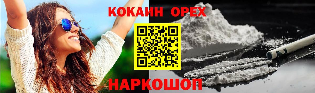 Cocaine  Кокаин Колумбийский  Кушва  Вход с VPN  COCAIN 97% 