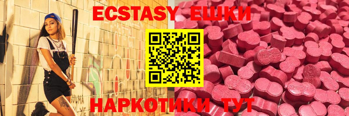 Ecstasy 99%  ЭКСТАЗИ  Кушва  Вход с VPN 