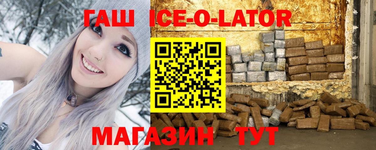 ГАШИШ убойный  Гашиш  где можно купить наркотик  Кушва  ГАШ гашик  Вход с VPN 