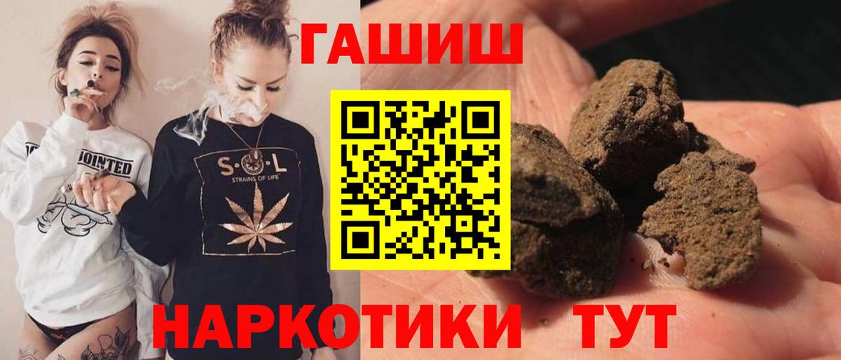 ГАШ hashish Кушва