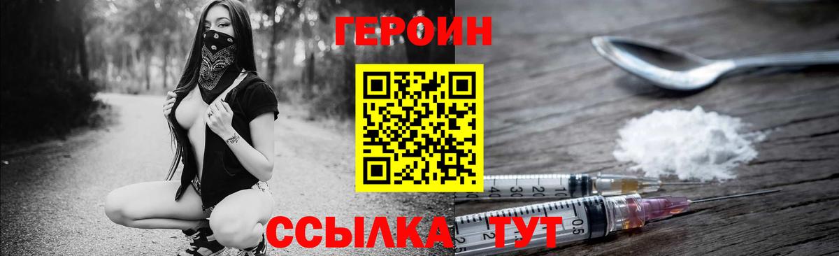 ГЕРОИН афганец  Вход с VPN  Кушва 