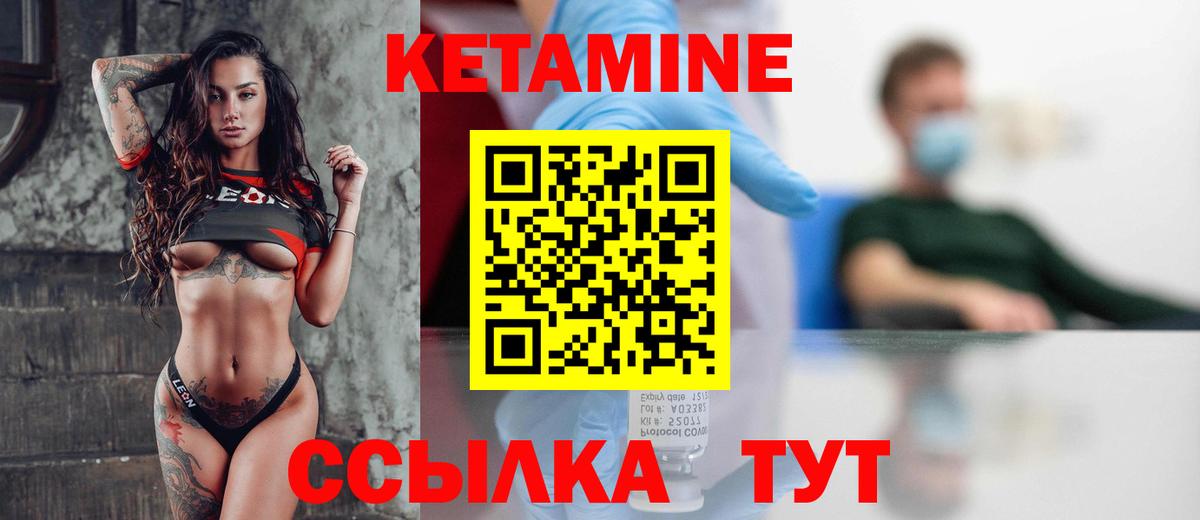 Кетамин VHQ  Вход с VPN  Кушва  КЕТАМИН VHQ 