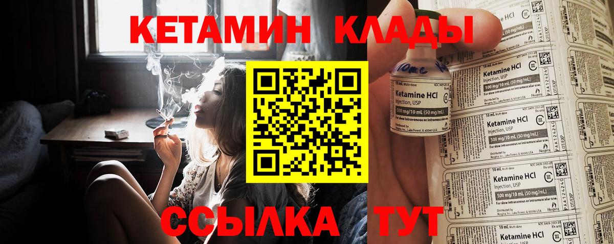 КЕТАМИН VHQ Кушва