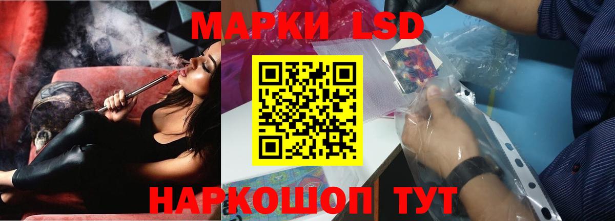 ЛСД экстази кислота Кушва