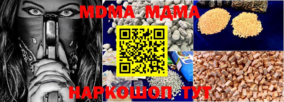 MDMA crystal  MDMA VHQ  Кушва  Вход с VPN 