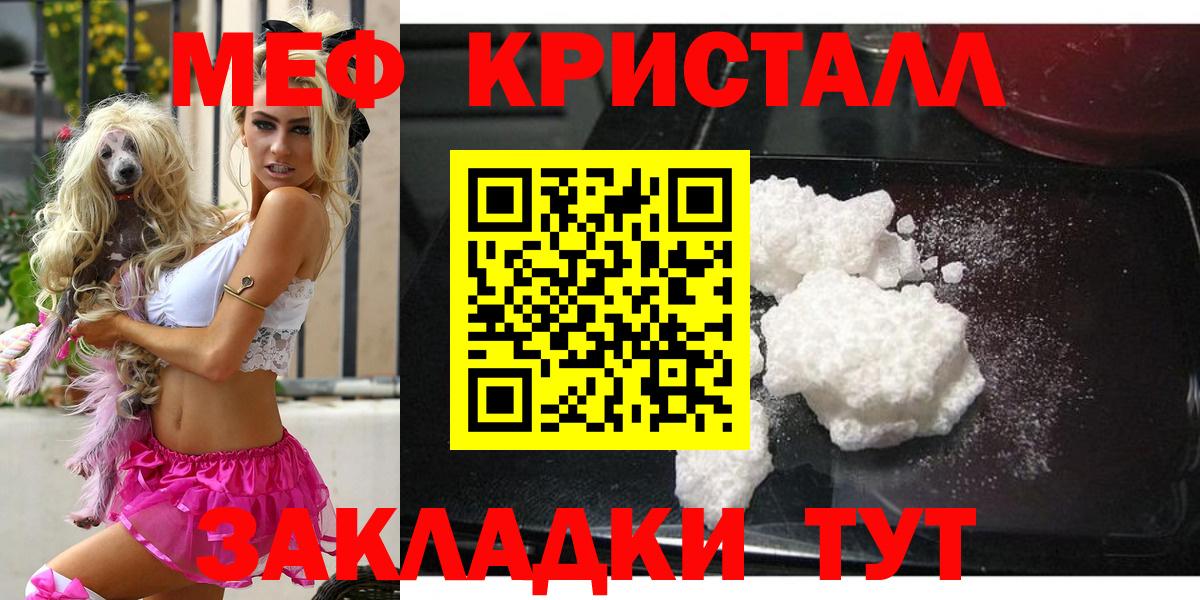 Мефедрон мяу мяу  Вход с VPN  Мефедрон  МЕФ  Кушва  МЕФ VHQ 