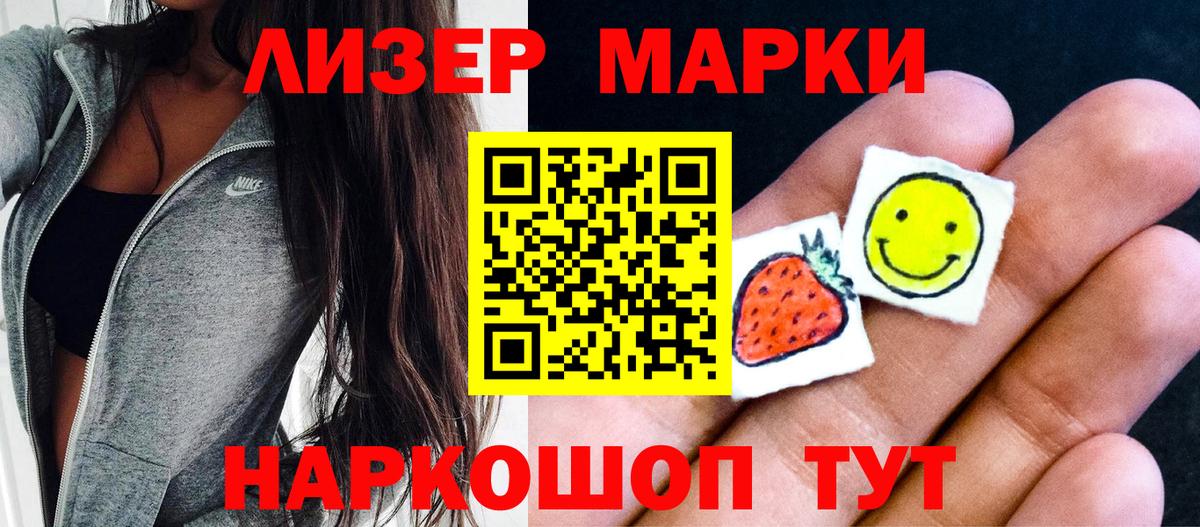 Кушва  Марки NBOMe 1,5мг  Вход с VPN 