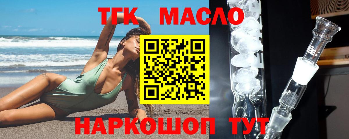 Дистиллят ТГК вейп с тгк  ТГК THC oil  Вход с VPN  Кушва 