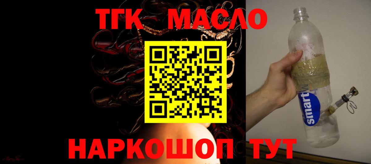 ТГК Wax Кушва